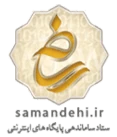 ساماندهی پایگاه‌های اینترنتی